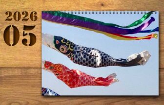 2026年05月の運勢カレンダー