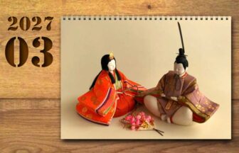 2027年3月の運勢カレンダー